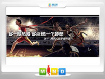 桃山361度——腾讯大运会梦想传递